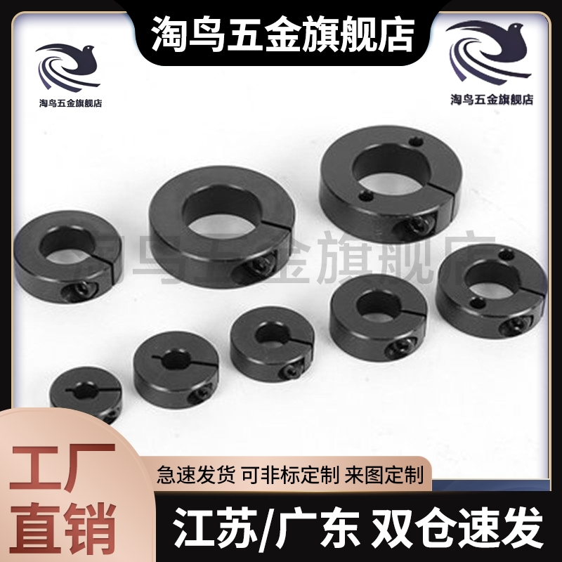 SCCN15/20/25/30-8/12/6/10/17/16光轴固定环轴套轴承限位环挡35