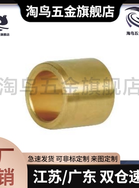 无油衬套 OFG01-d5/d6/d8-L8/L10/L12/L15/L20/L25 内径F7外径m6