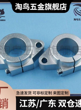 导向轴支座SHFT8/10/12/13/15/16/20/25/30/35/40