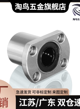 LMH6 8 10 12 13 16 20 25 30 35 40 50UUH型双切边法兰/直线轴承