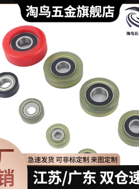 C-UMBW UMBB3 4 5 6 8-10 12 13 16 20 28聚氨酯轴承UMSB45