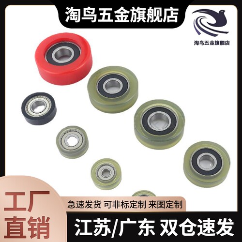 C-UMBW UMBB3 4 5 6 8-10 12 13 16 20 28聚氨酯轴承UMSB45