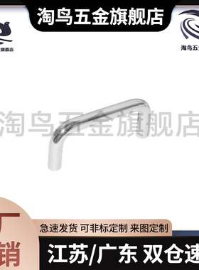 XAE06-D12-L150/L188/L238/L288-H52/H87 圆型拉手/内装型 U型