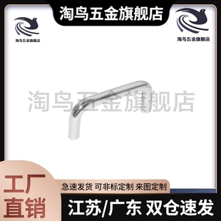 XAE06-D12-L150/L188/L238/L288-H52/H87 圆型拉手/内装型 U型