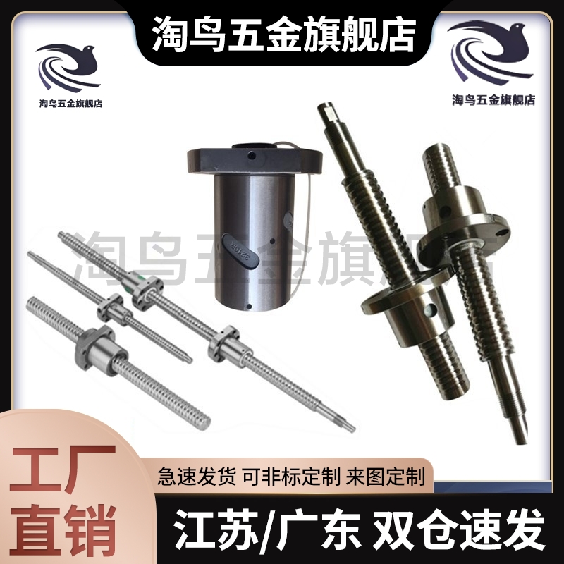 TBI精密滚珠丝杆丝杠双螺母OFU/DFU1604/200