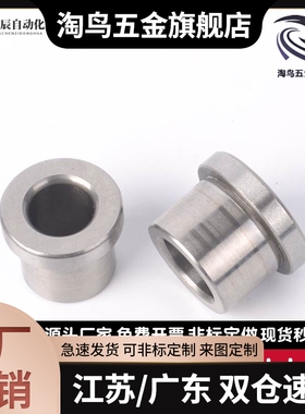 夹具衬套  带肩型C-JBH JBHM3 4 5 6 8 10 12 13 15 16 20 25