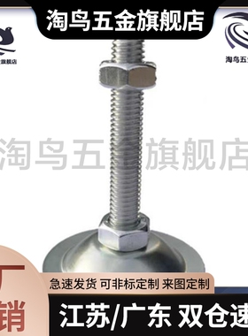 迷斯迷调整块地脚NFJNS/NFJN8/10/12/16/20-50/60/75/100/130/150