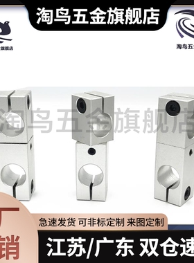 支柱固定夹 异径旋转型 十字轴RDM01/02/31/51-D8 10 16 20 25 30