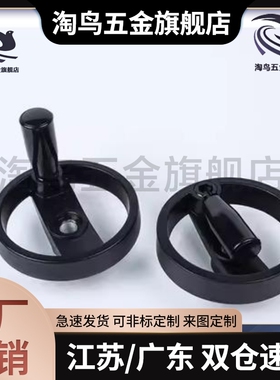 替代 HAN01-D100/125/160/200可折双幅条手轮 手柄可折型