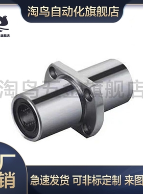 LMQ22/21-11-d6-d8-d10-d12-d13-d16/d20/d25/D30/d35 12直线轴承