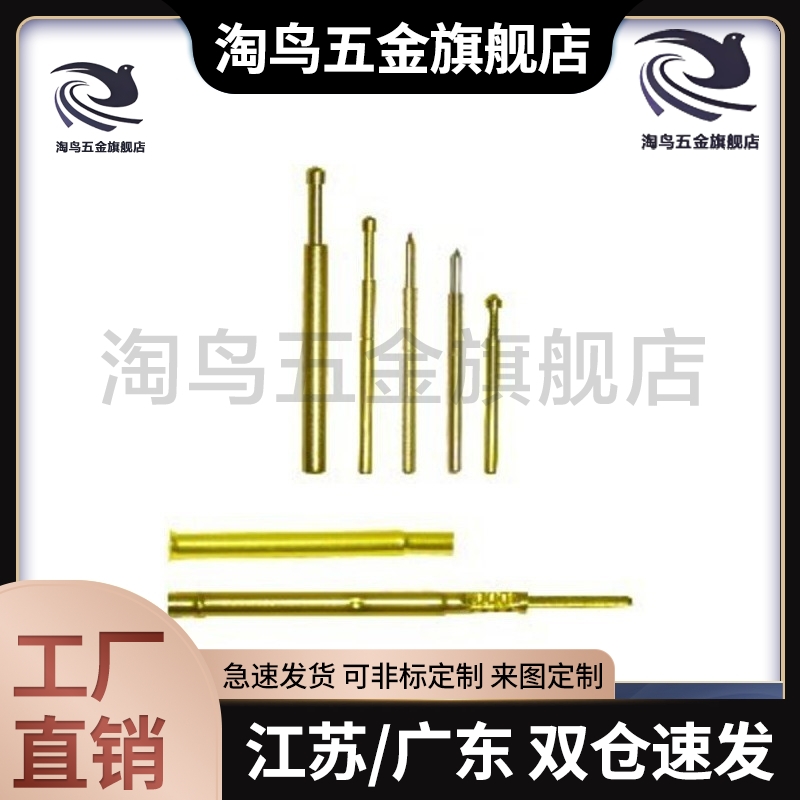 探针 精密