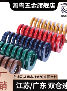 SWS矩形弹簧YSWS-D10.5/d12.5/D14.5/d17/D21/D26/d31-L30/L20/40