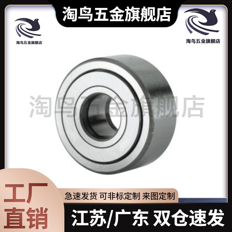 滚子轴承随动器 BPS71/72-d6-d8-d10-d12-d15-d17-d20-d25-d30-PP