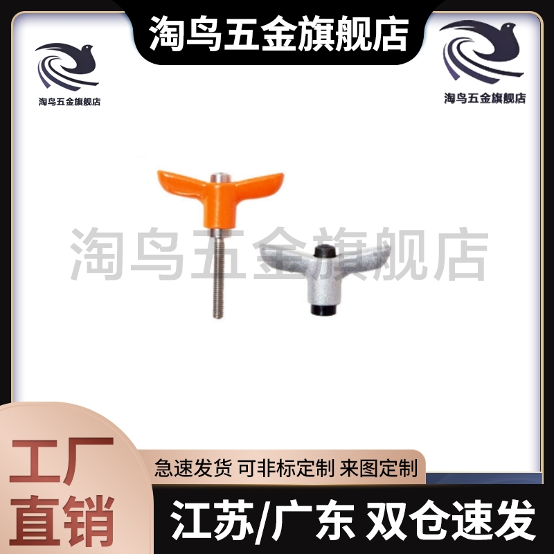 替代蝶形固定把手 CLDFCH/CLDMCH4/5/6-12/16/20/25-B/M/S