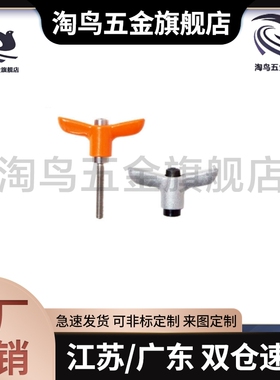 替代蝶形固定把手 CLDFCH/CLDMCH4/5/6-12/16/20/25-B/M/S