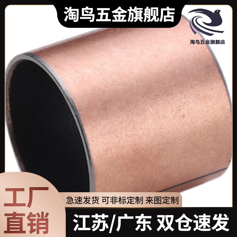 MDZB/4/5/6/8/10/12/15/20/25/30/35-10/干式衬套直柱型 肩型衬套