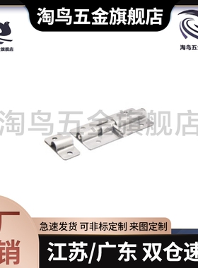 替代HFY43-L90 C-1883-2 C-1883-3 C-1883-4不锈钢插销扣搭