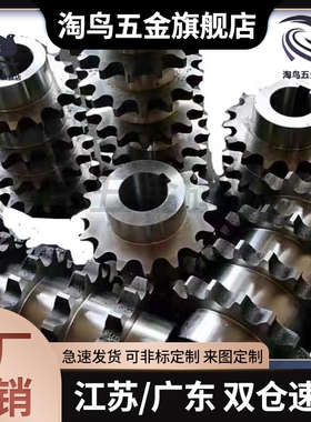 SP50B/ssp40B/BSP60B链轮C-SPB08B/06B/05B/SPA35B-20-40/08B/19