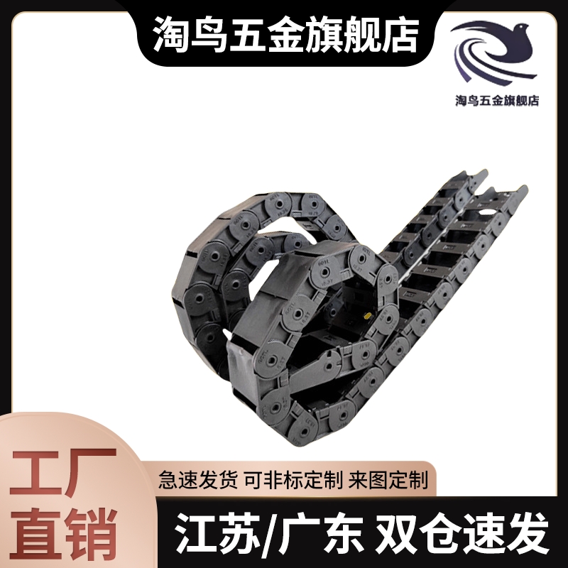 拖链VAH31-F20 F30-R18 R28-N20 N30 N40 N50 N60 N25 N35-VDH31