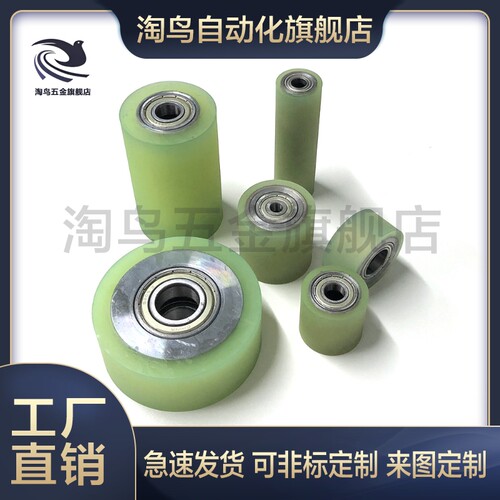替米斯米带轴承滚轮RORLA怡合达型聚氨酯包胶轮无动力滚筒QAC0-83