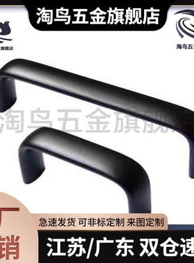 同款XAG11-L75/L100/L125/L150/L175铝合金内装B型椭圆形拉手12