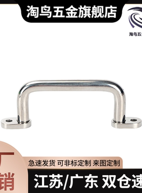 不锈钢圆棒焊接型拉手 UWASN/UWASNB/UWANSS-110/120/125/160/200
