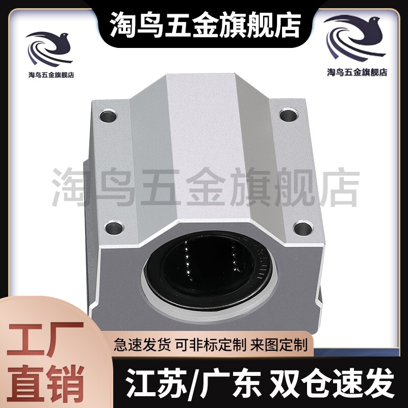 SKBC50直线D40轴承LMW01-51-D8/D10/d12/D13/d16-d20-d25/D30/D35 - 实物图