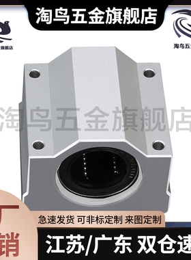 SKBC50直线D40轴承LMW01-51-D8/D10/d12/D13/d16-d20-d25/D30/D35