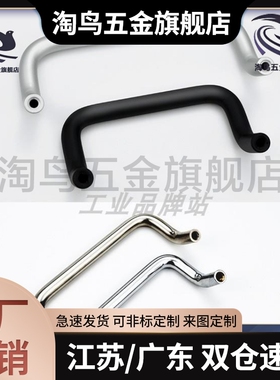 UHFN48/66/88/100/110/120/125/160 碳钢拉手 UHFNS 不锈钢把手