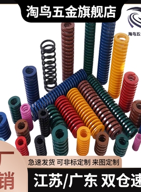 YSWS/YSWF/YSWM/YSWH/YSWL/YSWB-d8/D6/d10/D12-L30/L20矩形弹簧