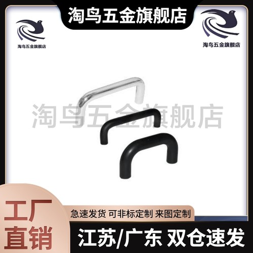 XAE06-D12-L150/L188/L238/L288-H52/H87 圆型拉手/内装型 U型