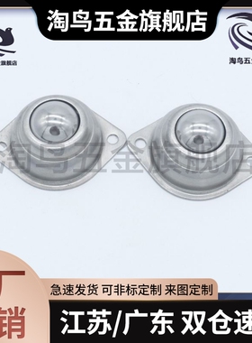 MYAT MYAN MYAS-15/19/25/30/38 轻载型万向球-底部安装型/不锈钢