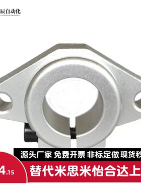 导向轴支座/法兰型/开口型 SHFT6 8 10 12 13 16 20 25 30 35 40