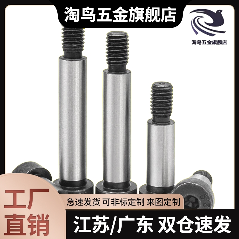 MSB8-10/15/20/25/30/35/40/45/50/55606570外螺纹固定型卸料螺栓