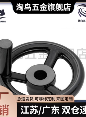 方孔手轮 PHLW80/100/125/140/160/180/200-10/12/14/17