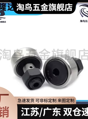 凸轮随动器 C-CFUA3 4 5 6 8 10 12 16 18 20-13 16 19 22 26 30