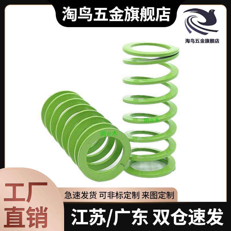 SWY淡绿色模具弹簧YSWY矩形弹簧扁弹簧超大压缩量D11   12.5