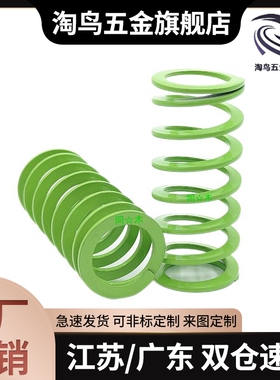 SWY淡绿色模具弹簧YSWY矩形弹簧扁弹簧超大压缩量D11   12.5