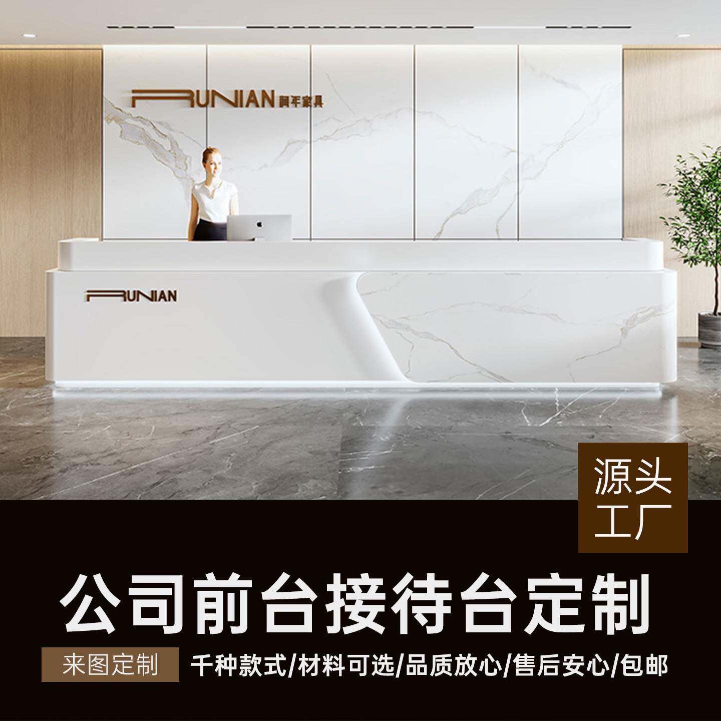 公司大厅前台接待台简约民宿酒店吧台桌烤漆岩板大理石收银柜台柜