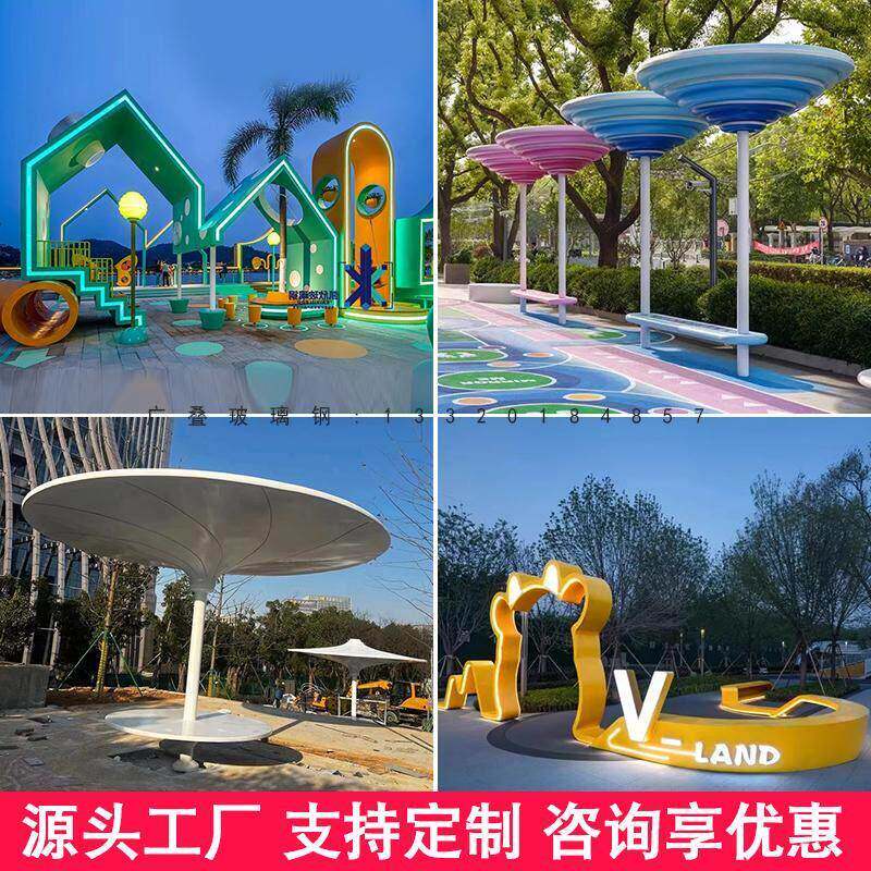 玻璃纤维景观凉亭园林雕塑创意廊架造型柱子户外休闲吧台树池座椅