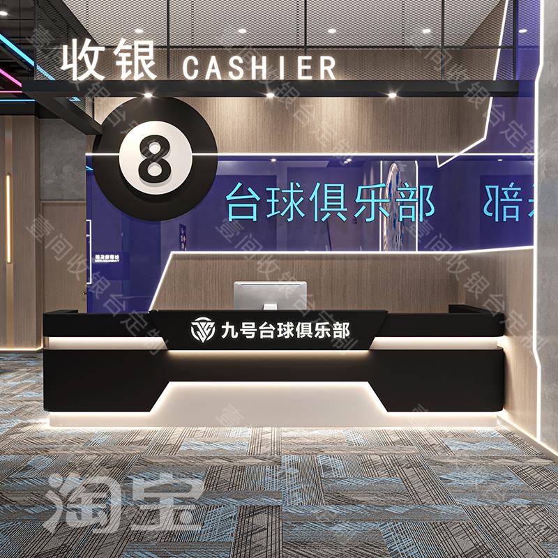 工业风台球厅吧台棋牌室健身房收银台电竞网咖酒店会所前台接待台