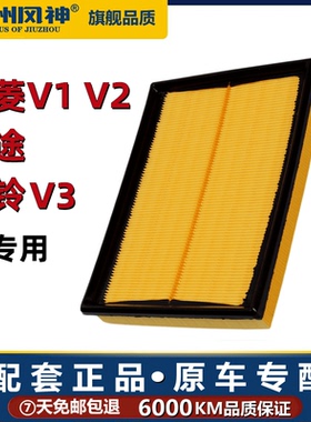 适配福田祥菱V1 V2空气滤芯伽途奥铃风景T3V3V5空滤清器S原装品质