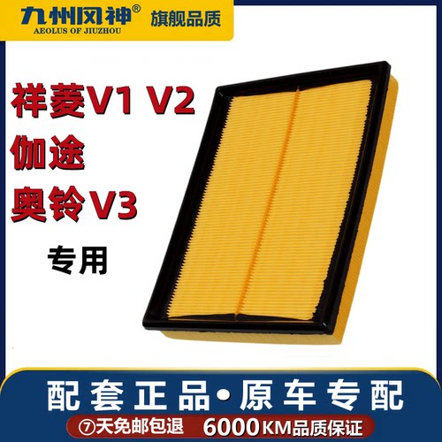 祥菱V原厂品质空气滤芯倾情回馈