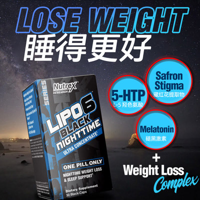 NUTREX LIPO-6炽天使夜间脂肪杀手30粒含褪黑素提高睡眠代谢