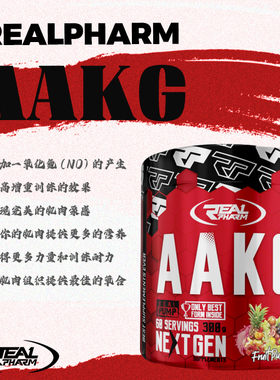 REALPHARM AAKG精氨酸肌肉充血泵感氮泵粉非一水肌酸恢复爆血管