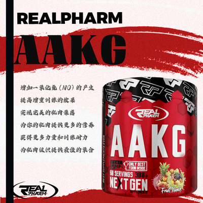 REALPHARMAAKG精氨酸肌肉充血泵