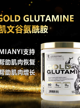KEVIN LEVRONE GOLD Glutamine凯文莱弗龙金牌谷氨酰胺粉肌肉恢复