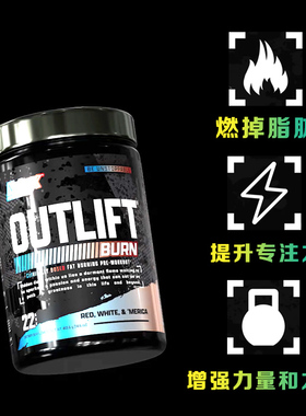 NUTREX  OUTLIFT BURN 炽天使有氧控脂氮泵提高代谢力量甩脂