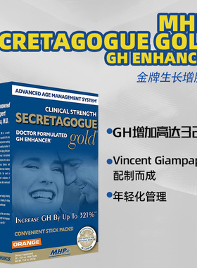 MHP Secretagogue 金牌生长增肌素优化荷尔蒙促分泌助身体恢复