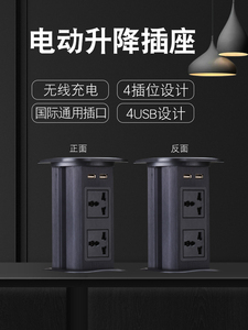 升降插座 电动智能嵌入式电源 厨房岛台桌面吧台自动无线充电音响